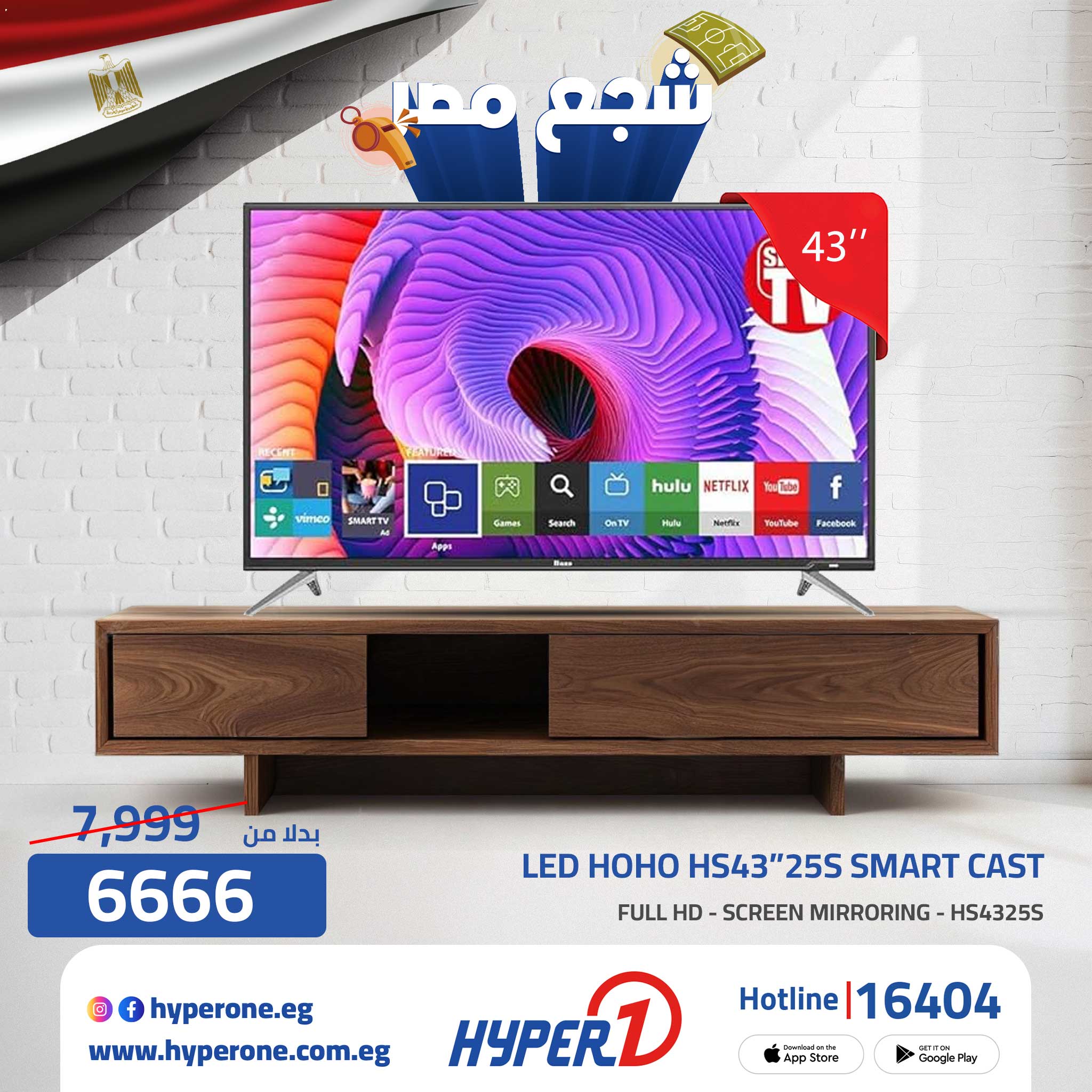 hyper-one offers from 24dec to 24dec 2025 عروض هايبر وان من 24 ديسمبر حتى 24 ديسمبر 2025 صفحة رقم 1